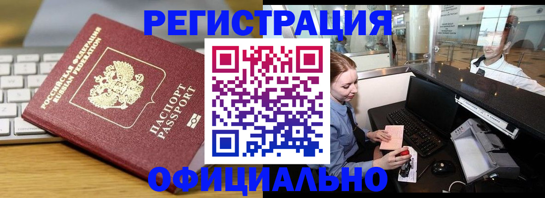 временная регистрация поиск в Кизеле