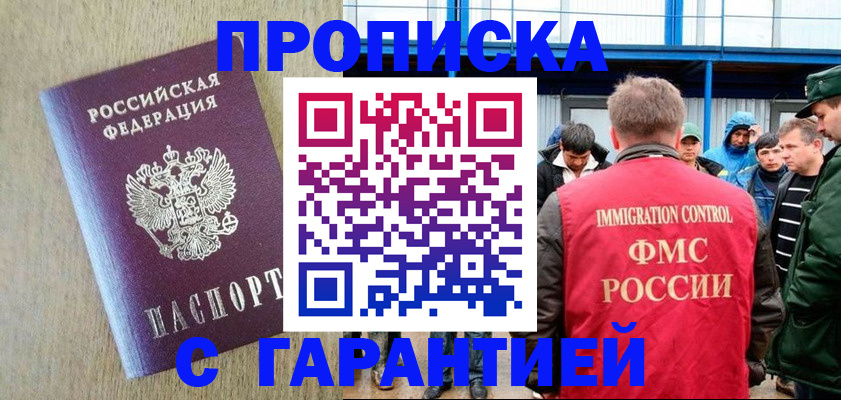купить прописку в Кизеле