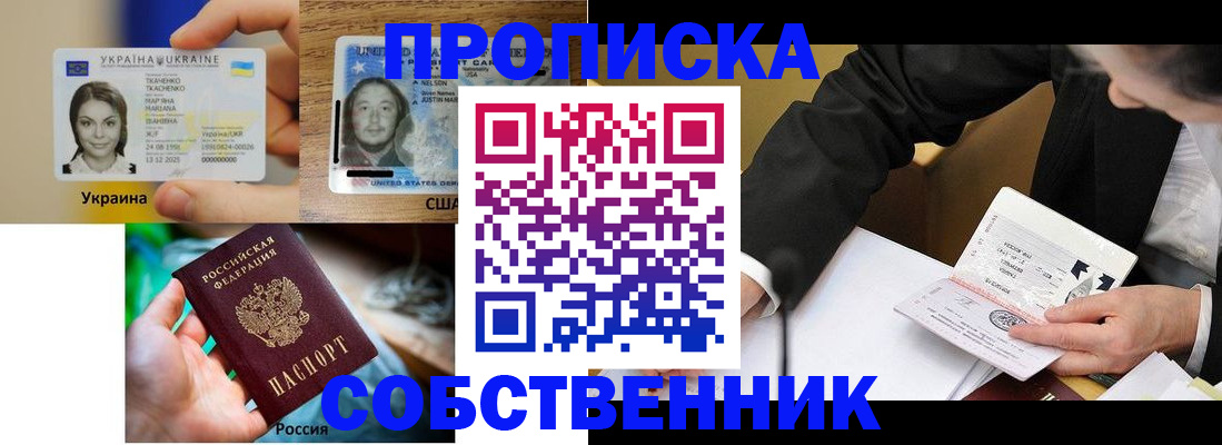 временная регистрация надежно в Кизеле