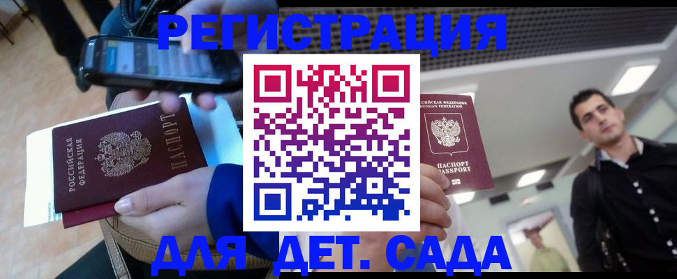 временная регистрация купить в Кизеле